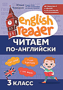 Lesen auf Englisch. 3. Klasse