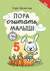 Time to Count, Baby!