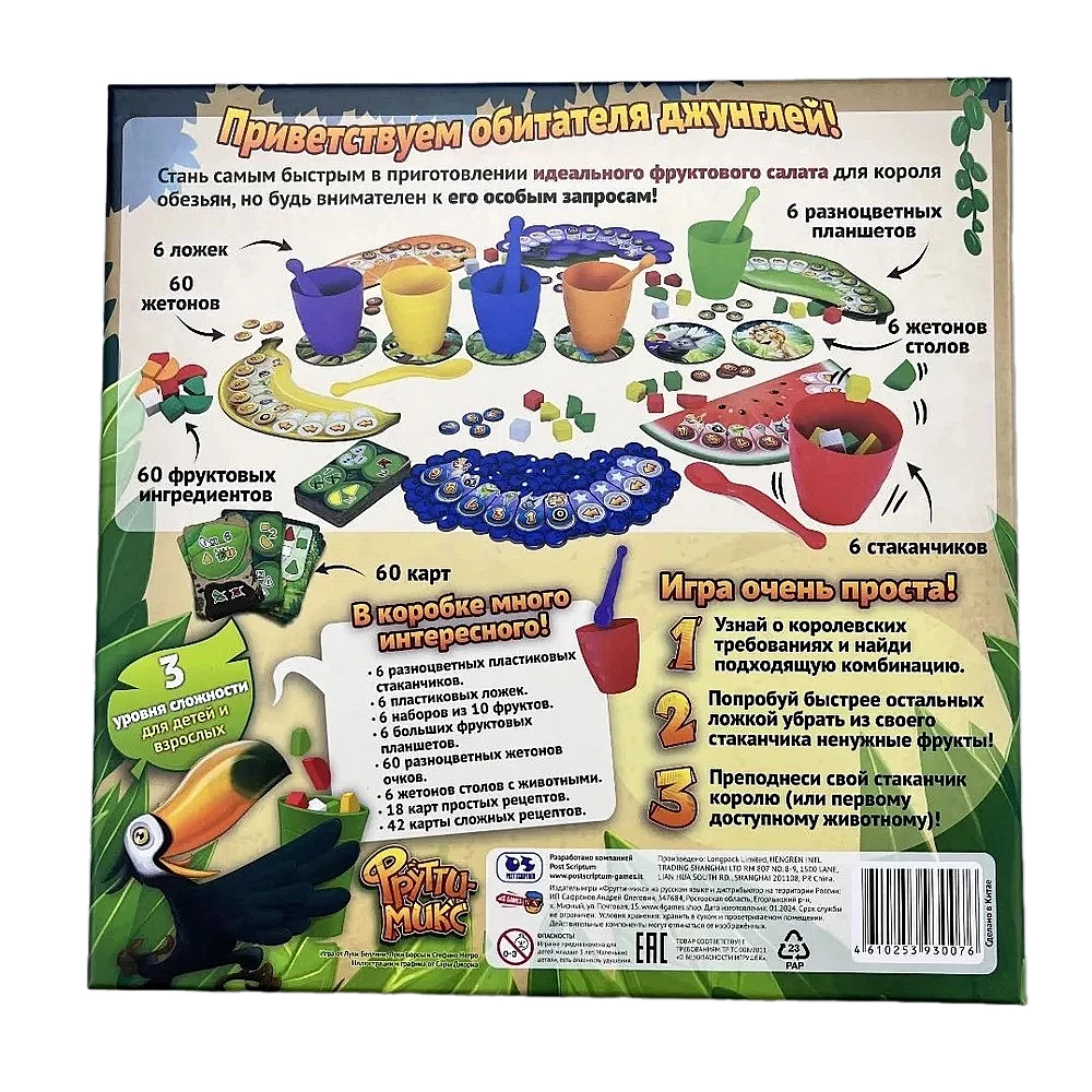 Board Game - Fruity Mix
