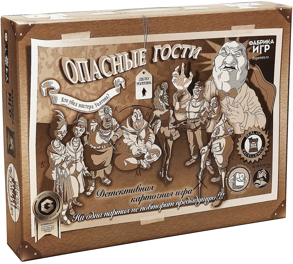 Настольная игра - Опасные гости. Кто убил мистера Уолтона?