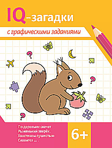 IQ-zagadki z zadaniami graficznymi