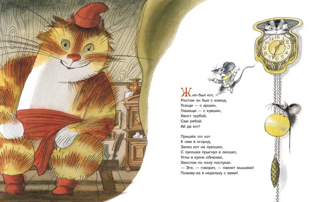 How the Mice Fought the Cat