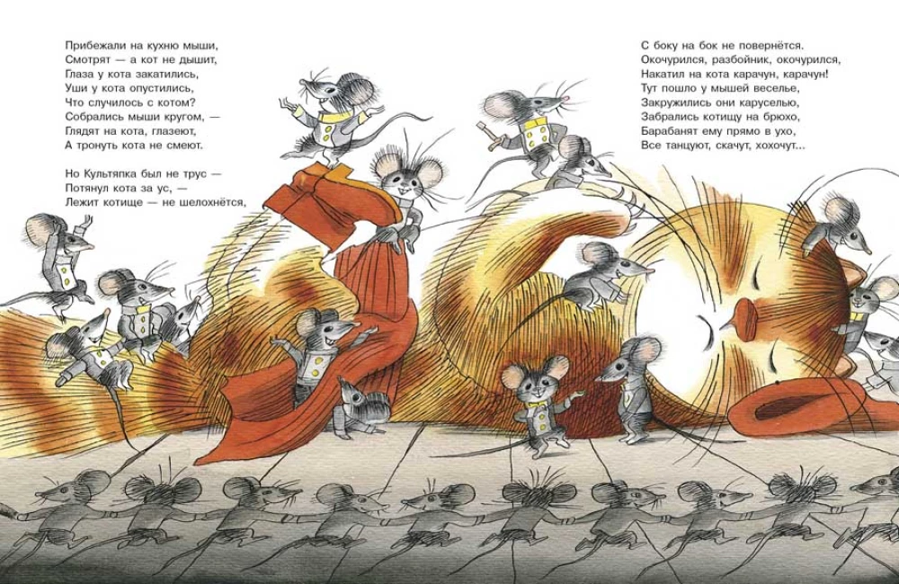 How the Mice Fought the Cat