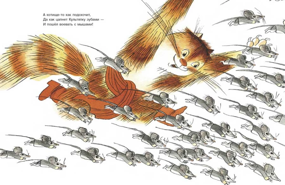 How the Mice Fought the Cat