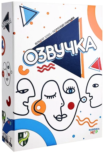 Board Game - Sound Effects