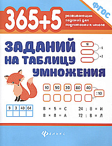 365 + 5 zadań na tabelę mnożenia