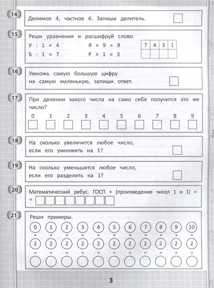 365 + 5 zadań na tabelę mnożenia
