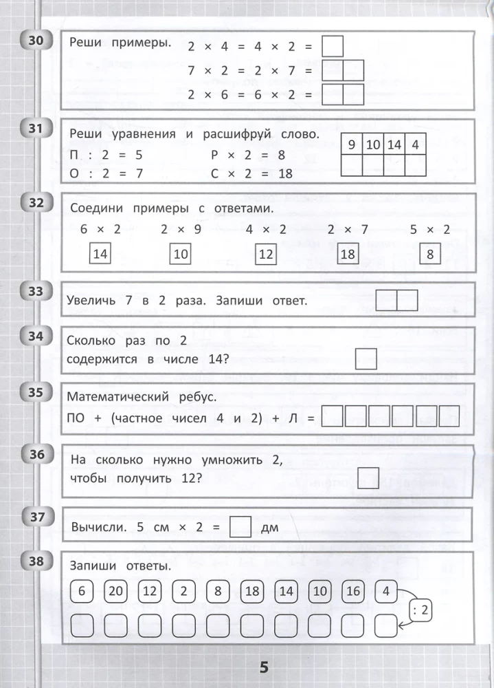 365 + 5 zadań na tabelę mnożenia