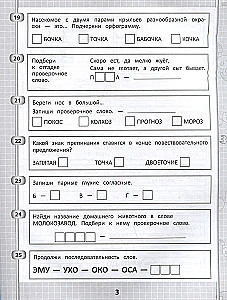 365 + 5 заданий на правописание