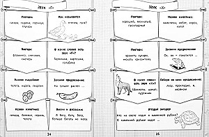 365+5 Speech Therapy Tasks