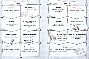 365+5 Speech Therapy Tasks