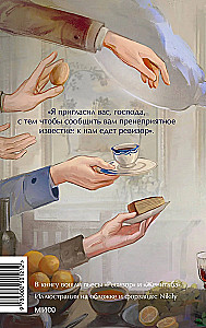 The Inspector General
