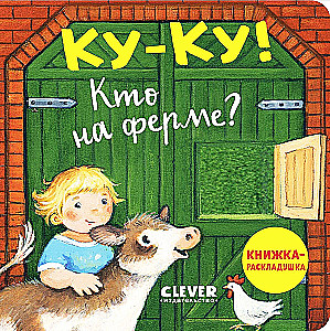 Ku-ku! Kto jest na farmie? Książka - składanka