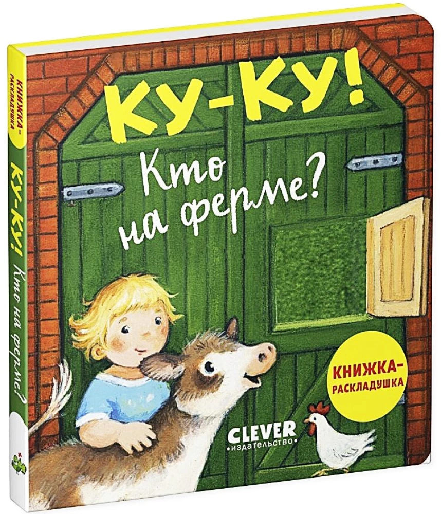 Ku-ku! Kto jest na farmie? Książka - składanka