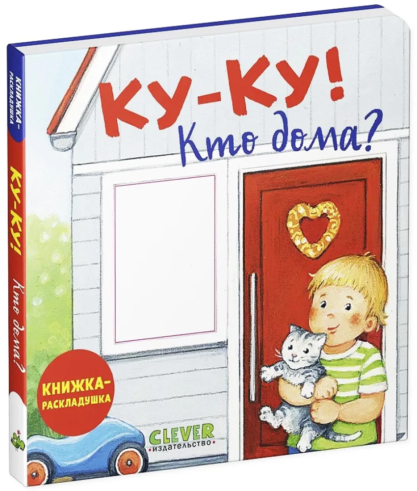 Książka z okienkami. Ku-ku! Kto w domu? Książka-zabawka