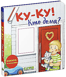 Książka z okienkami. Ku-ku! Kto w domu? Książka-zabawka
