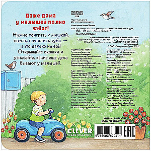 The Book with Windows. Peek-a-boo! Who's Home? A Fold-Out Book