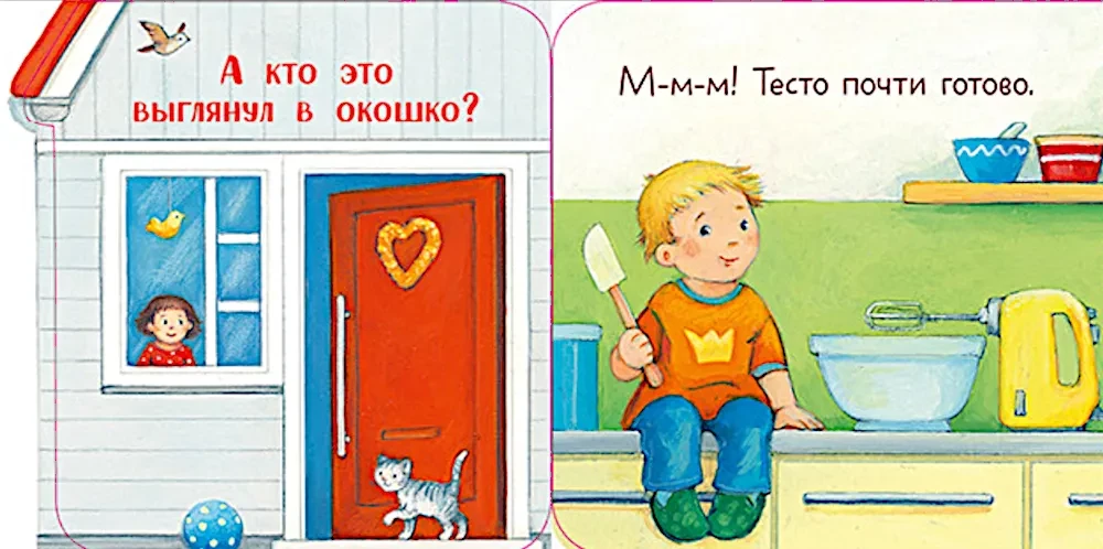 The Book with Windows. Peek-a-boo! Who's Home? A Fold-Out Book