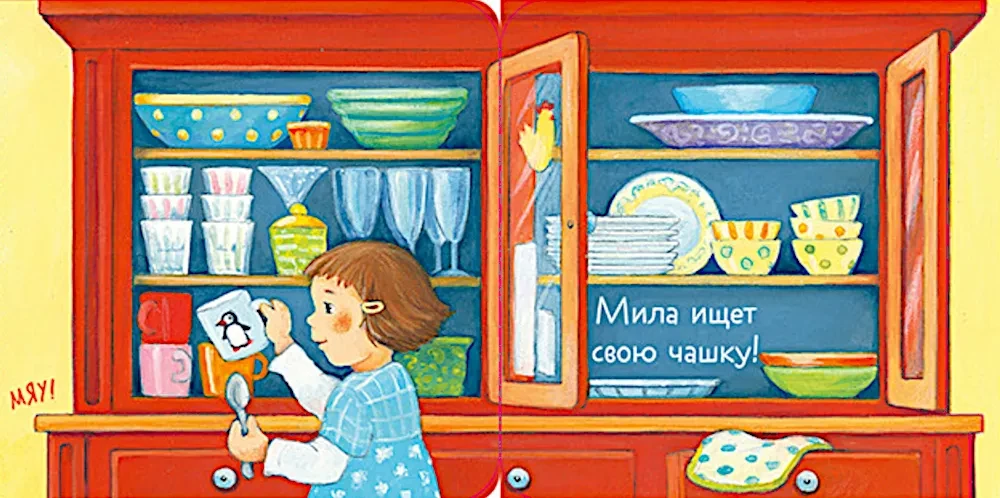 The Book with Windows. Peek-a-boo! Who's Home? A Fold-Out Book