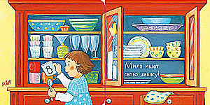 The Book with Windows. Peek-a-boo! Who's Home? A Fold-Out Book