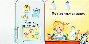 The Book with Windows. Peek-a-boo! Who's Home? A Fold-Out Book