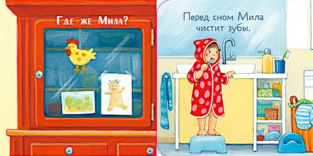 The Book with Windows. Peek-a-boo! Who's Home? A Fold-Out Book