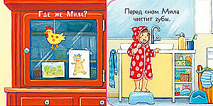 The Book with Windows. Peek-a-boo! Who's Home? A Fold-Out Book