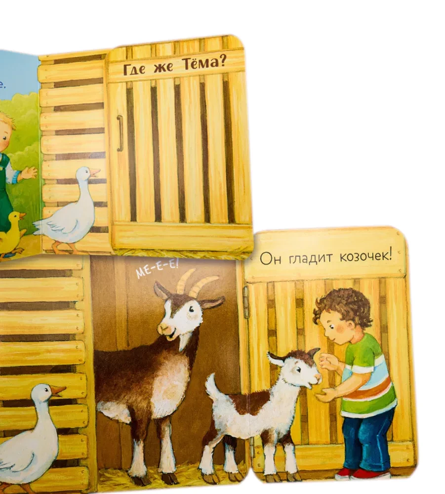 Kukuku! Kto w zoo? Książka-zagadka
