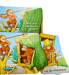 Kukuku! Kto w zoo? Książka-zagadka