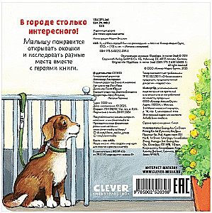 Ку-Ку! Кто в городе? Книжка-раскладушка