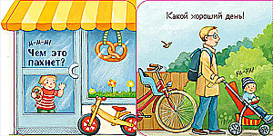 Kuckuck! Wer ist in der Stadt? Klappbuch