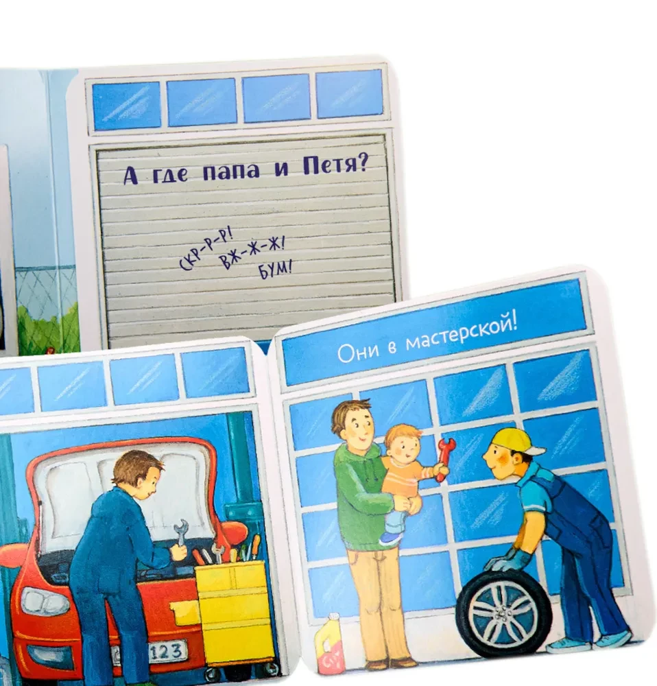 Kuckuck! Wer ist in der Stadt? Klappbuch