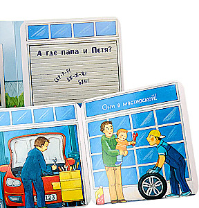 Kuckuck! Wer ist in der Stadt? Klappbuch