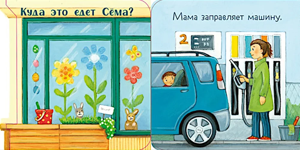 Ку-Ку! Кто в городе? Книжка-раскладушка