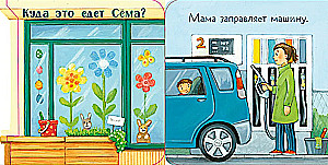 Ку-Ку! Кто в городе? Книжка-раскладушка
