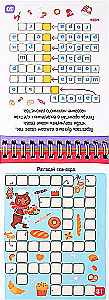 Smart Notebook. 75 Crosswords for the Most Resourceful. 6+