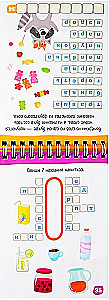 Smart Notebook. 75 Crosswords for the Most Resourceful. 6+