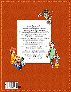 Deniska's Stories