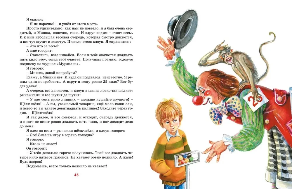 Deniska's Stories