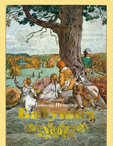 Die Großmutter