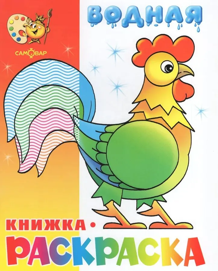 Весёлые загадки