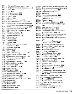 Wielki kosmos. Od początku i do końca czasów. 250 głównych kamieni milowych w historii kosmosu i astronomii