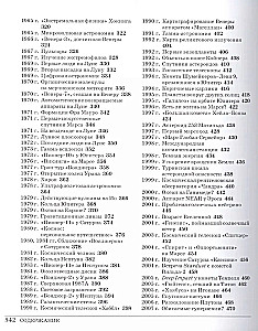 Wielki kosmos. Od początku i do końca czasów. 250 głównych kamieni milowych w historii kosmosu i astronomii