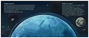 World of Seas