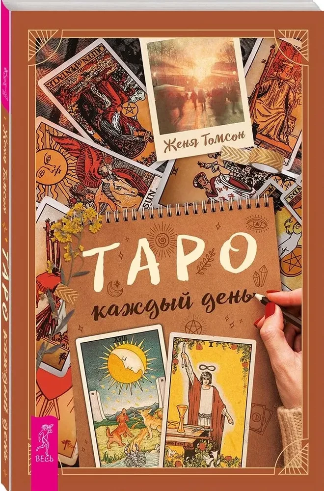 Tarot Every Day