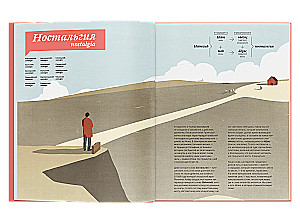 Journey of Words