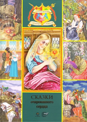 Tales of the Enchanted Heart