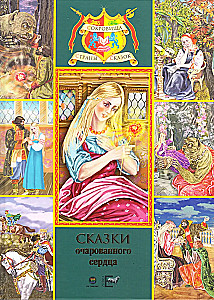 Tales of the Enchanted Heart