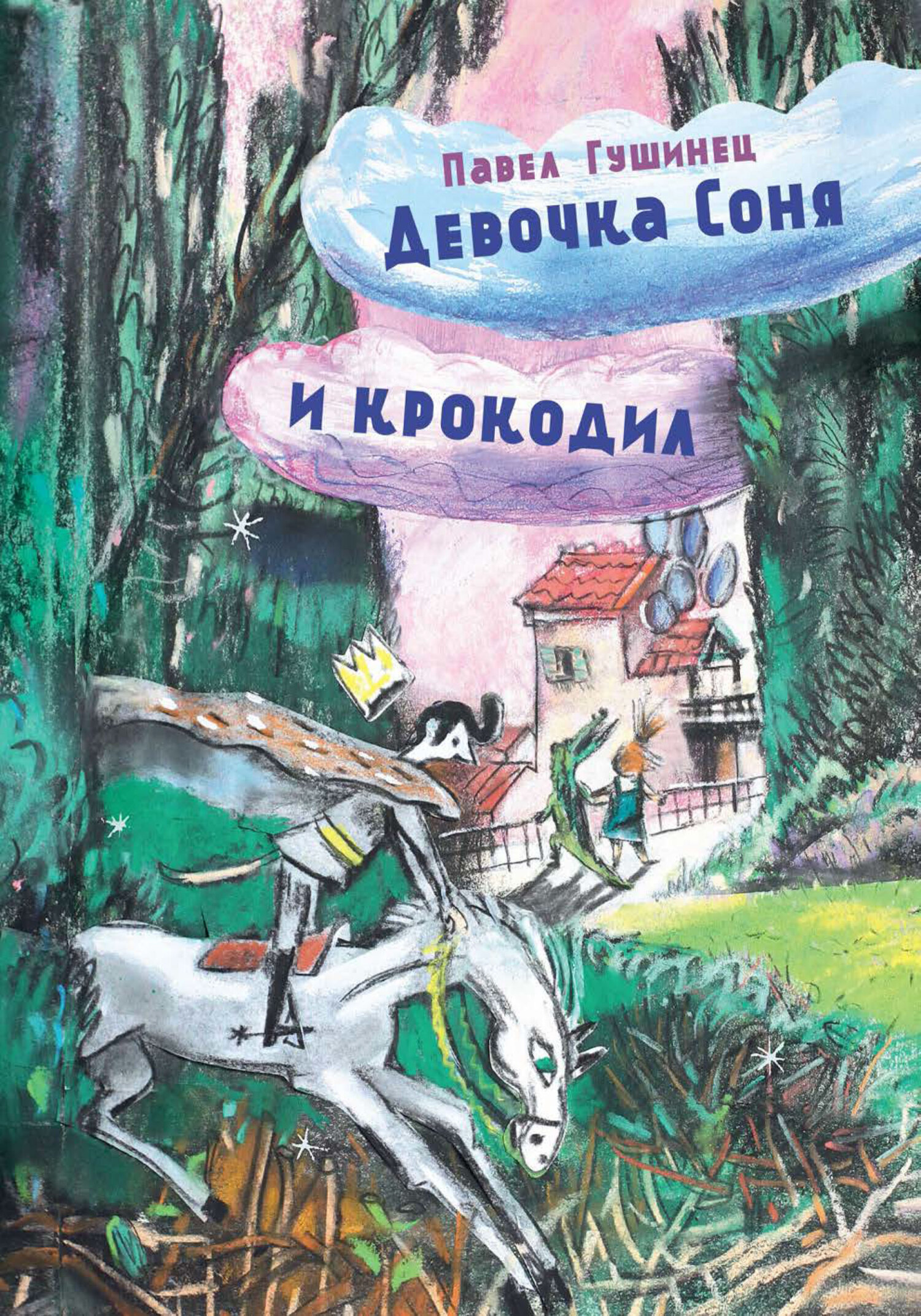 Dziewczynka Sonia i krokodyl