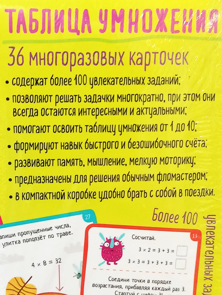IQ Wielokrotnego użytku karty z markerem. 7+ Tablica mnożenia